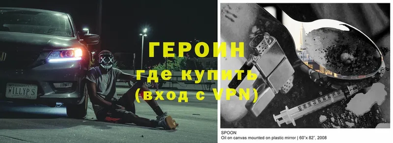 дарнет шоп  Горячий Ключ  ГЕРОИН Heroin 